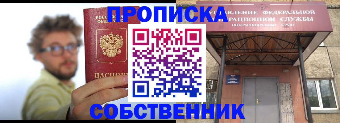 прописка для школы в Оренбургской области