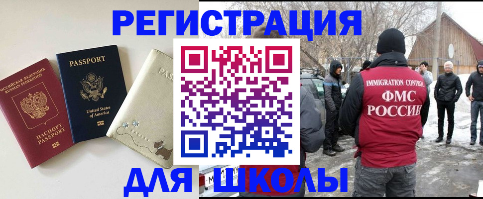 временная регистрация в Оренбургской области